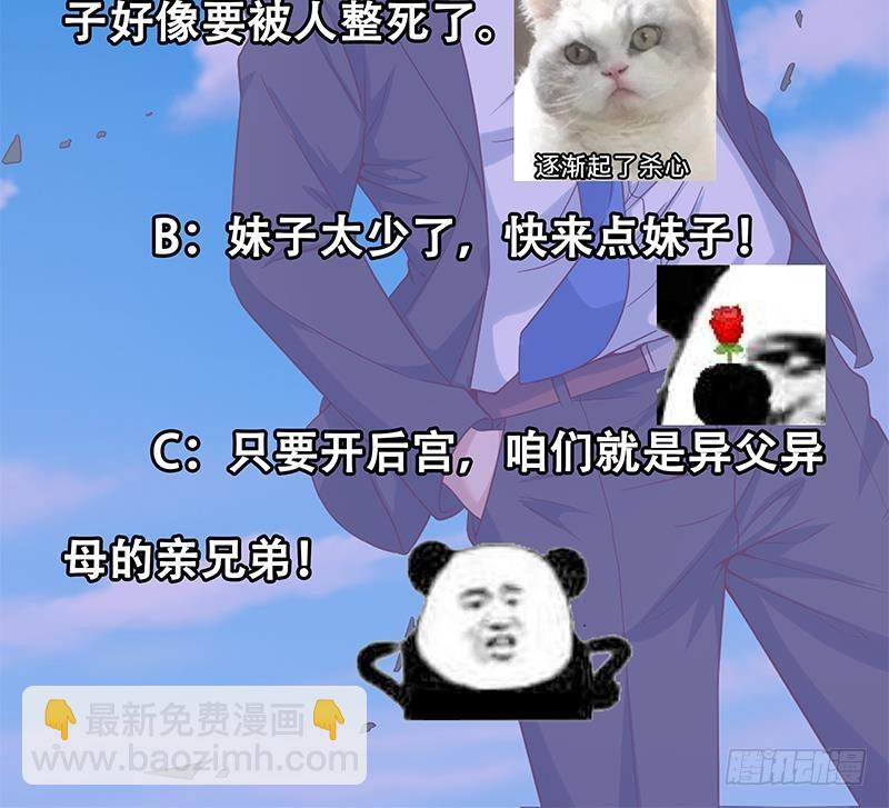 修仙归来在校园韩漫全集-第44话 神人楚毅！无删减无遮挡章节图片 