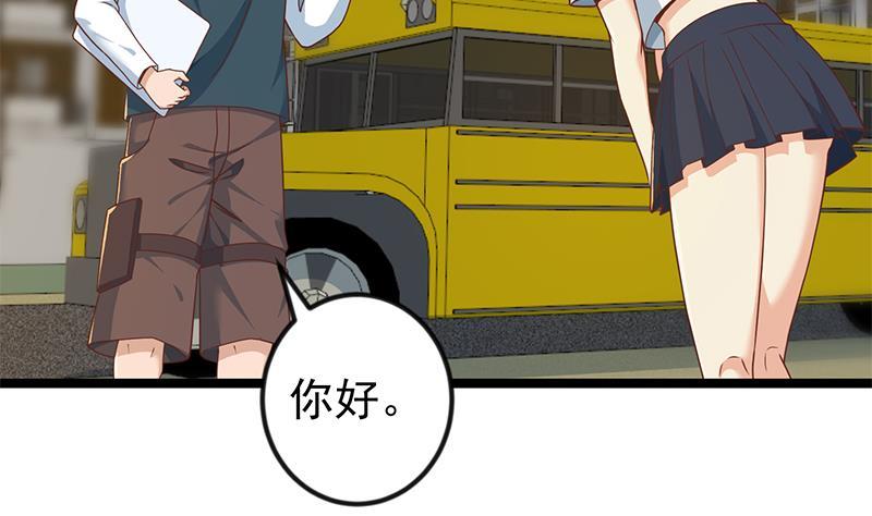 修仙归来在校园韩漫全集-第172话 多了俩美人？无删减无遮挡章节图片 