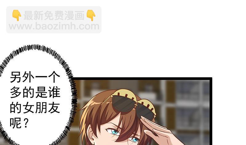 修仙归来在校园韩漫全集-第172话 多了俩美人？无删减无遮挡章节图片 