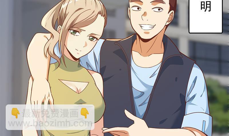 修仙归来在校园韩漫全集-第172话 多了俩美人？无删减无遮挡章节图片 