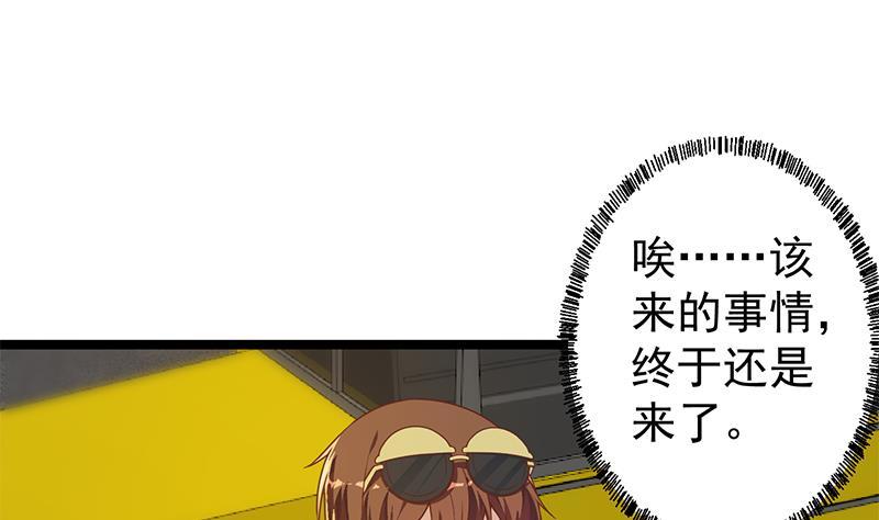 修仙归来在校园韩漫全集-第172话 多了俩美人？无删减无遮挡章节图片 