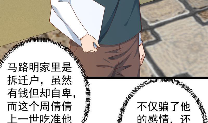 修仙归来在校园韩漫全集-第172话 多了俩美人？无删减无遮挡章节图片 
