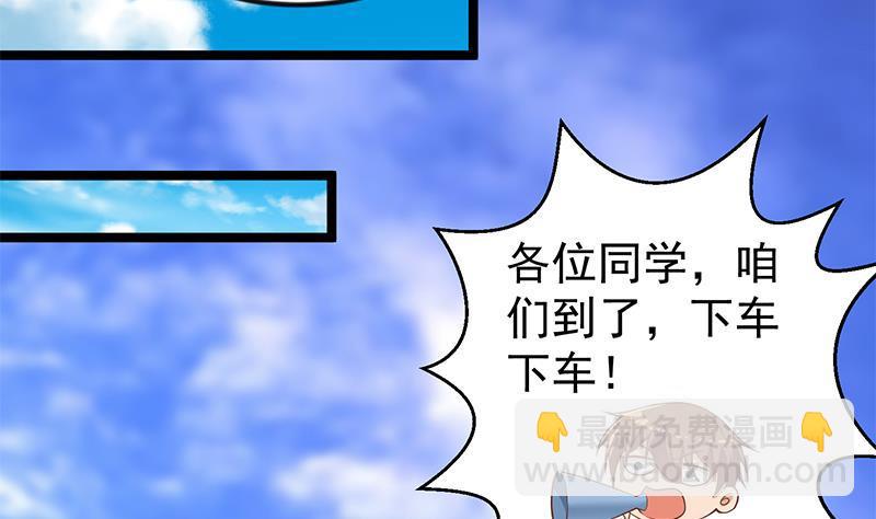 修仙归来在校园韩漫全集-第172话 多了俩美人？无删减无遮挡章节图片 