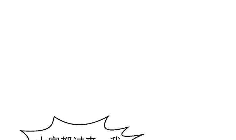 修仙归来在校园韩漫全集-第172话 多了俩美人？无删减无遮挡章节图片 