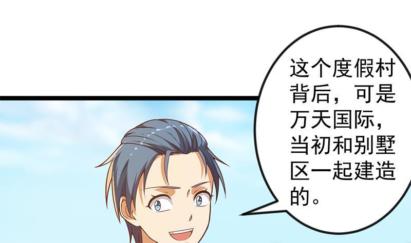 修仙归来在校园韩漫全集-第172话 多了俩美人？无删减无遮挡章节图片 