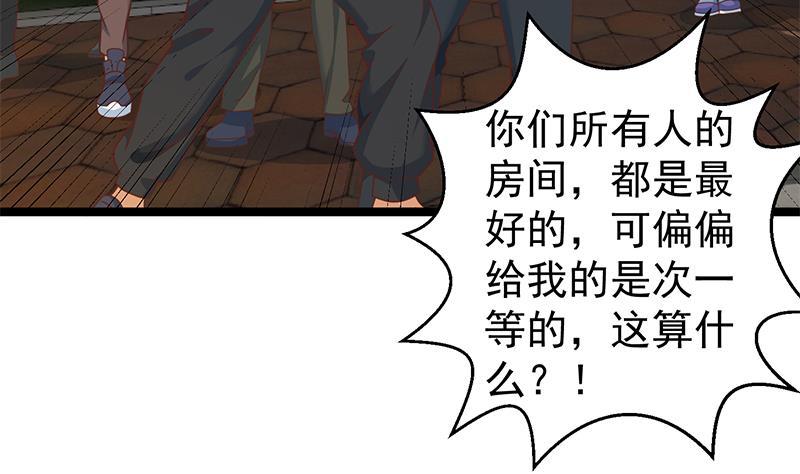 修仙归来在校园韩漫全集-第172话 多了俩美人？无删减无遮挡章节图片 