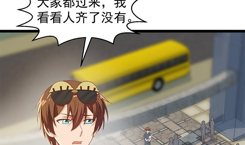 修仙归来在校园韩漫全集-第172话 多了俩美人？无删减无遮挡章节图片 
