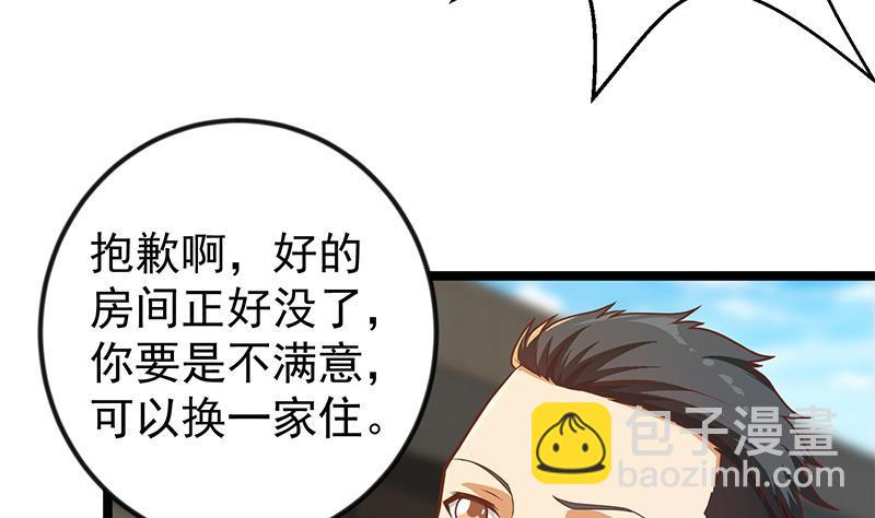 修仙归来在校园韩漫全集-第172话 多了俩美人？无删减无遮挡章节图片 
