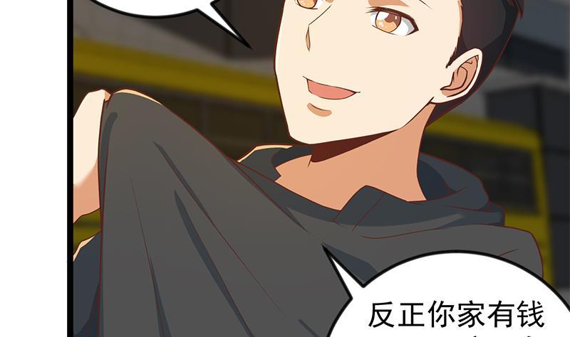 修仙归来在校园韩漫全集-第172话 多了俩美人？无删减无遮挡章节图片 