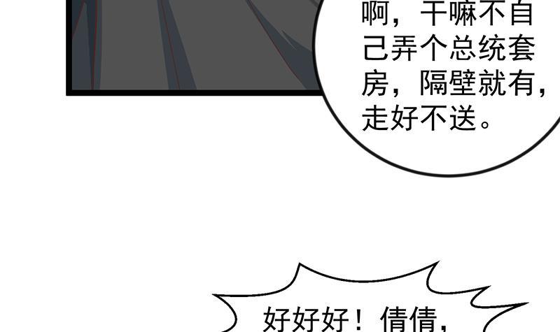 修仙归来在校园韩漫全集-第172话 多了俩美人？无删减无遮挡章节图片 