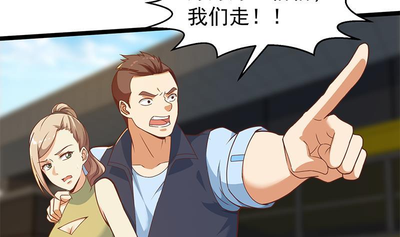 修仙归来在校园韩漫全集-第172话 多了俩美人？无删减无遮挡章节图片 