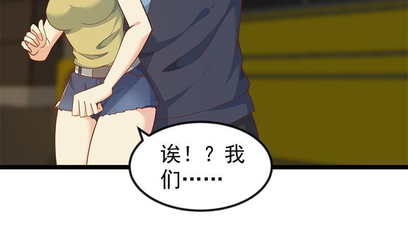 修仙归来在校园韩漫全集-第172话 多了俩美人？无删减无遮挡章节图片 