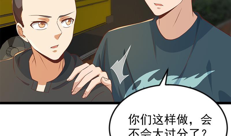 修仙归来在校园韩漫全集-第172话 多了俩美人？无删减无遮挡章节图片 