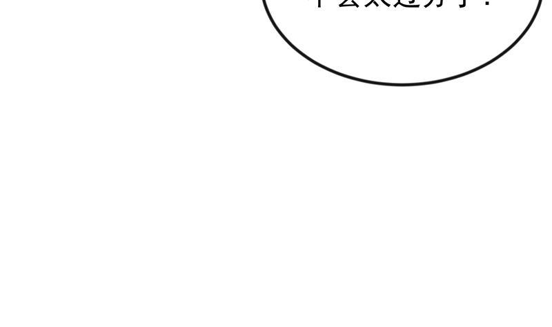 修仙归来在校园韩漫全集-第172话 多了俩美人？无删减无遮挡章节图片 