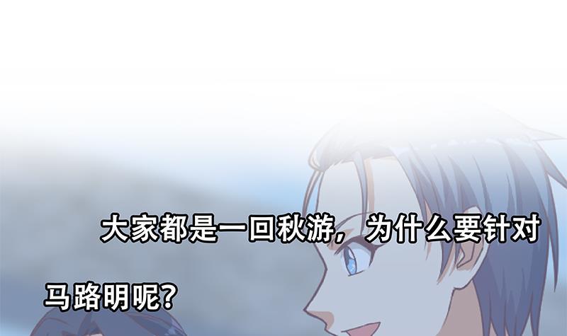 修仙归来在校园韩漫全集-第172话 多了俩美人？无删减无遮挡章节图片 