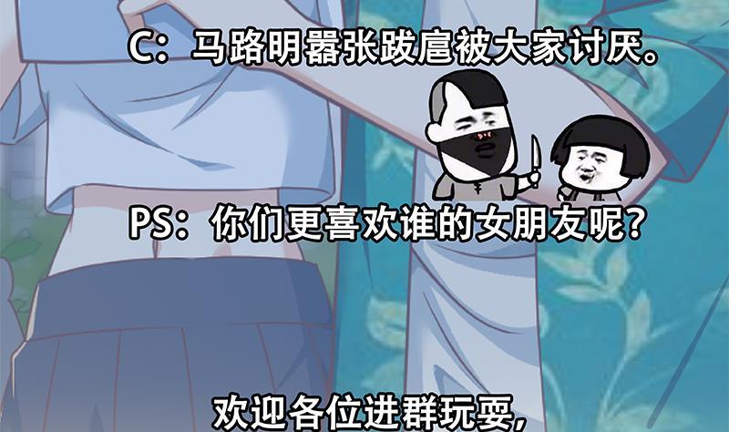 修仙归来在校园韩漫全集-第172话 多了俩美人？无删减无遮挡章节图片 