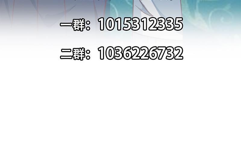 修仙归来在校园韩漫全集-第172话 多了俩美人？无删减无遮挡章节图片 