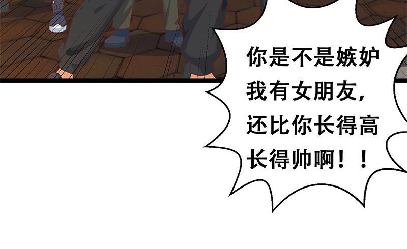 修仙归来在校园韩漫全集-第172话 多了俩美人？无删减无遮挡章节图片 