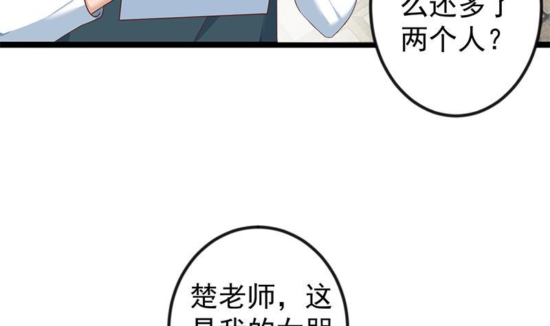 修仙归来在校园韩漫全集-第172话 多了俩美人？无删减无遮挡章节图片 