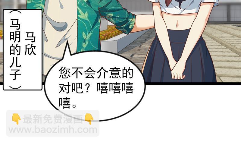 修仙归来在校园韩漫全集-第172话 多了俩美人？无删减无遮挡章节图片 