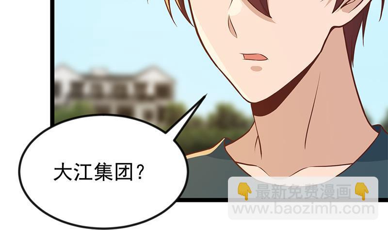 修仙归来在校园韩漫全集-第173话 我，语文体育老师无删减无遮挡章节图片 