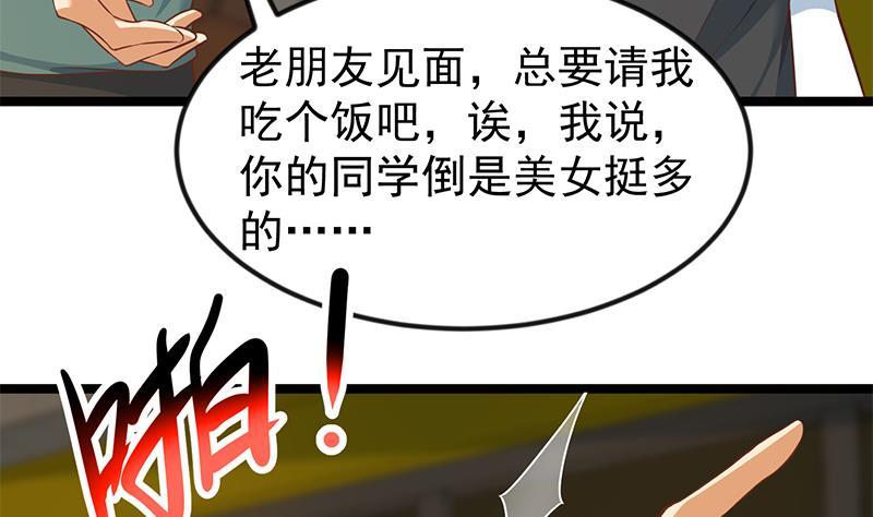 修仙归来在校园韩漫全集-第173话 我，语文体育老师无删减无遮挡章节图片 