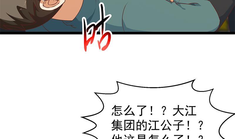 修仙归来在校园韩漫全集-第173话 我，语文体育老师无删减无遮挡章节图片 