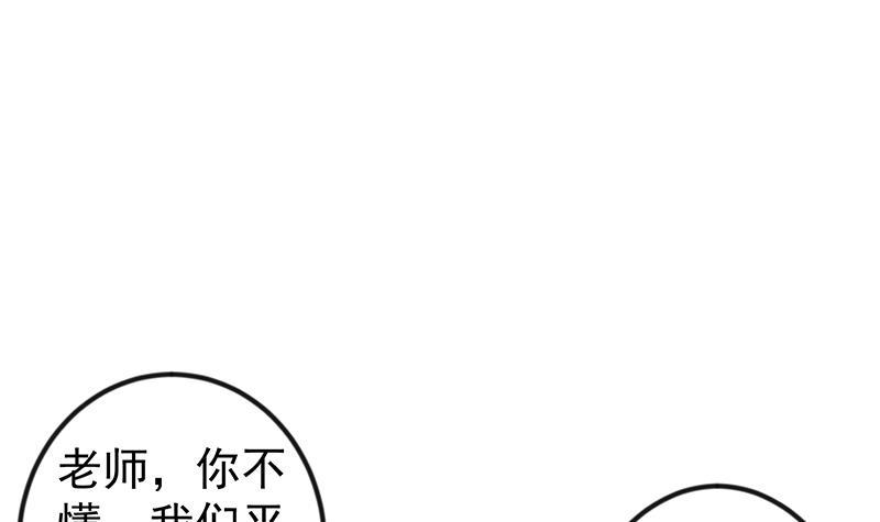 修仙归来在校园韩漫全集-第173话 我，语文体育老师无删减无遮挡章节图片 