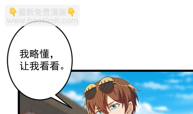 修仙归来在校园韩漫全集-第173话 我，语文体育老师无删减无遮挡章节图片 