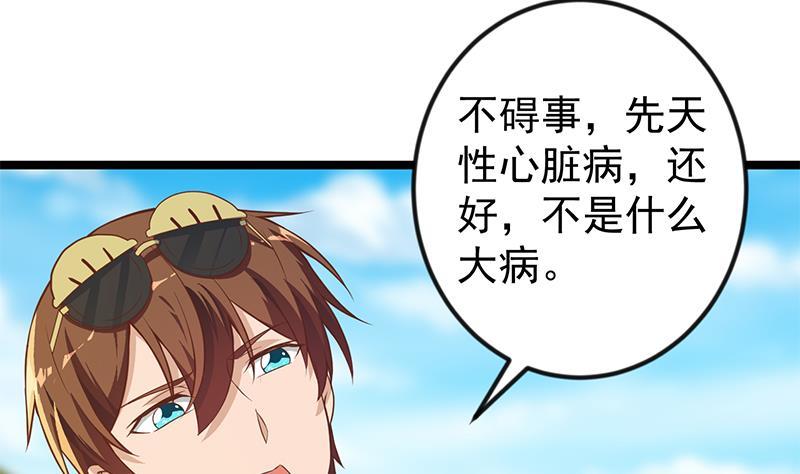 修仙归来在校园韩漫全集-第173话 我，语文体育老师无删减无遮挡章节图片 