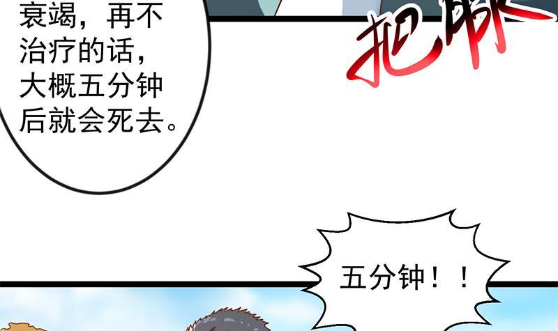 修仙归来在校园韩漫全集-第173话 我，语文体育老师无删减无遮挡章节图片 