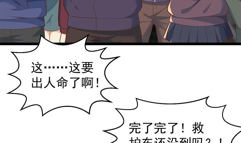 修仙归来在校园韩漫全集-第173话 我，语文体育老师无删减无遮挡章节图片 