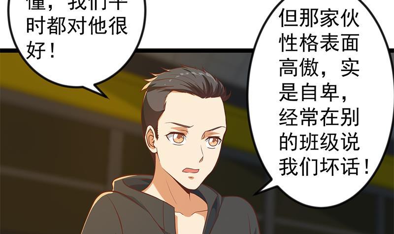 修仙归来在校园韩漫全集-第173话 我，语文体育老师无删减无遮挡章节图片 