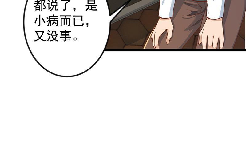 修仙归来在校园韩漫全集-第173话 我，语文体育老师无删减无遮挡章节图片 