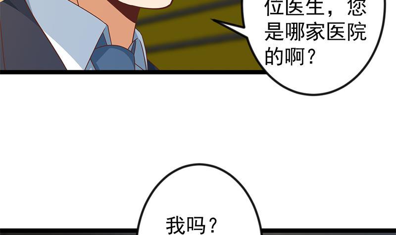 修仙归来在校园韩漫全集-第173话 我，语文体育老师无删减无遮挡章节图片 