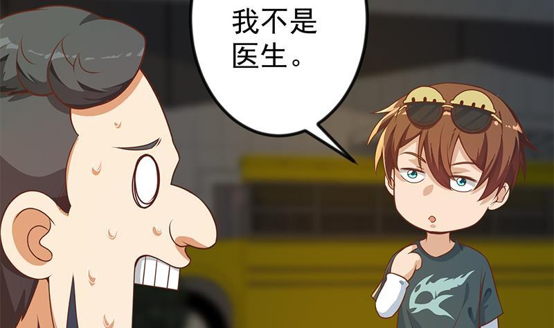 修仙归来在校园韩漫全集-第173话 我，语文体育老师无删减无遮挡章节图片 