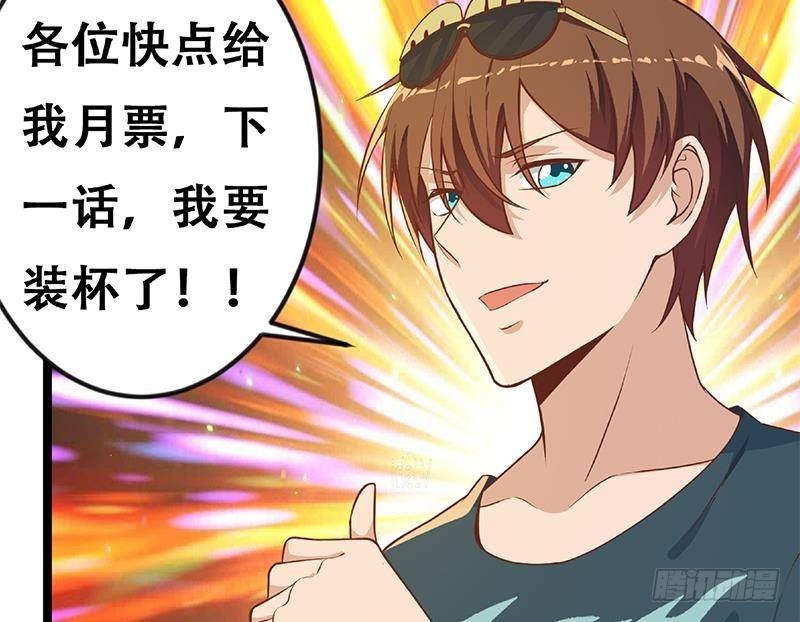 修仙归来在校园韩漫全集-第173话 我，语文体育老师无删减无遮挡章节图片 