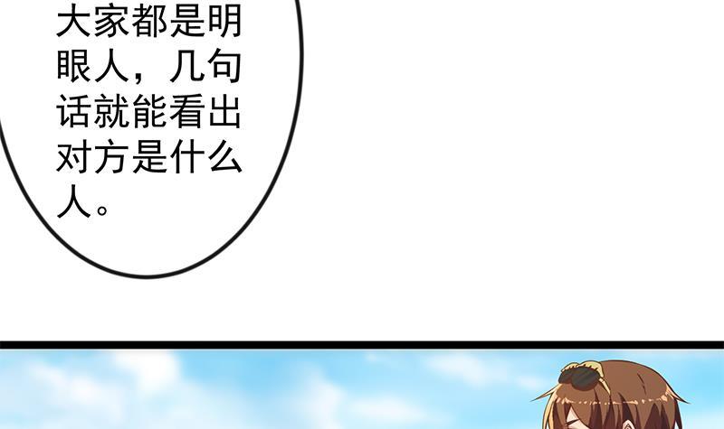 修仙归来在校园韩漫全集-第173话 我，语文体育老师无删减无遮挡章节图片 