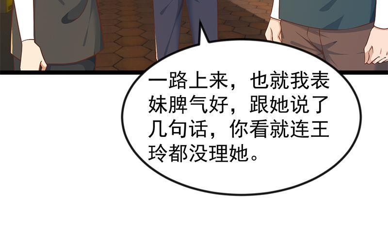 修仙归来在校园韩漫全集-第173话 我，语文体育老师无删减无遮挡章节图片 