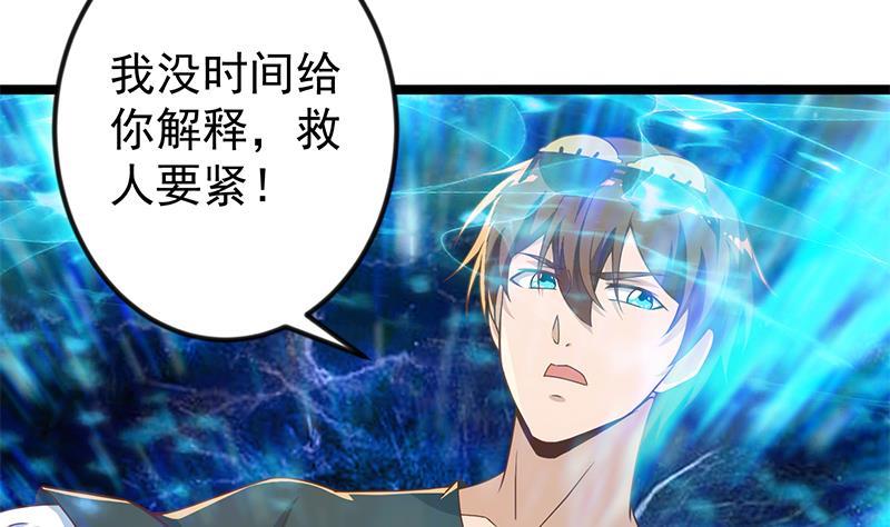 修仙归来在校园韩漫全集-第174话 不识好人心无删减无遮挡章节图片 