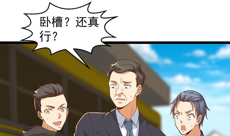 修仙归来在校园韩漫全集-第174话 不识好人心无删减无遮挡章节图片 