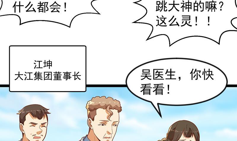 修仙归来在校园韩漫全集-第174话 不识好人心无删减无遮挡章节图片 