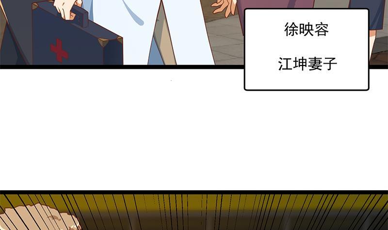 修仙归来在校园韩漫全集-第174话 不识好人心无删减无遮挡章节图片 