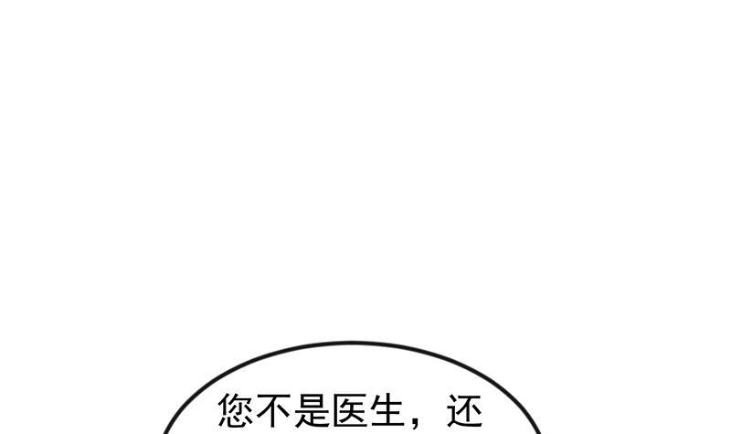 修仙归来在校园韩漫全集-第174话 不识好人心无删减无遮挡章节图片 