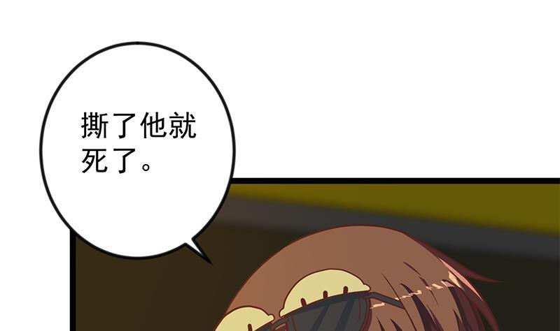 修仙归来在校园韩漫全集-第174话 不识好人心无删减无遮挡章节图片 