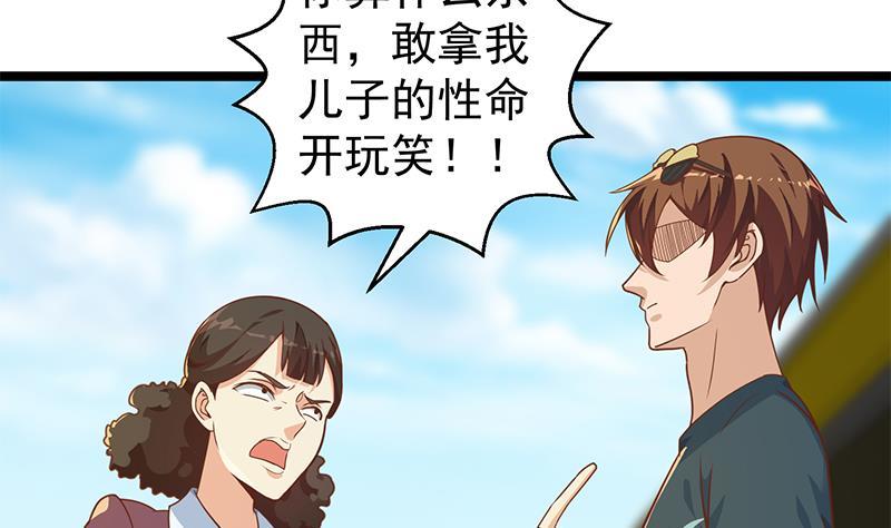 修仙归来在校园韩漫全集-第174话 不识好人心无删减无遮挡章节图片 