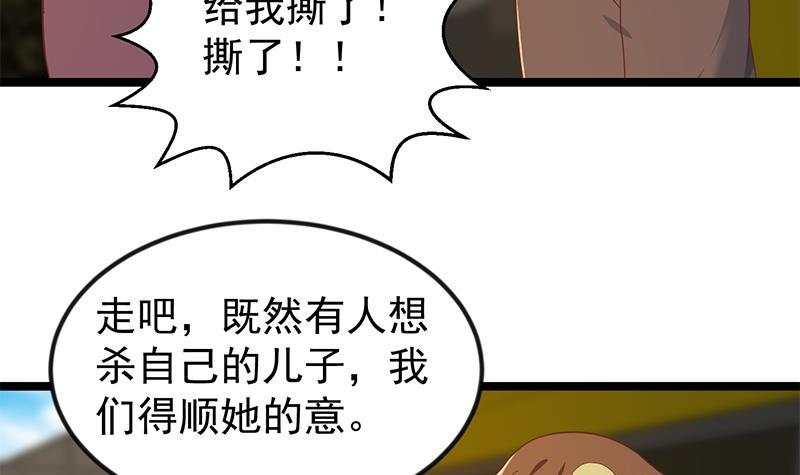 修仙归来在校园韩漫全集-第174话 不识好人心无删减无遮挡章节图片 