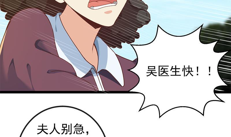 修仙归来在校园韩漫全集-第174话 不识好人心无删减无遮挡章节图片 