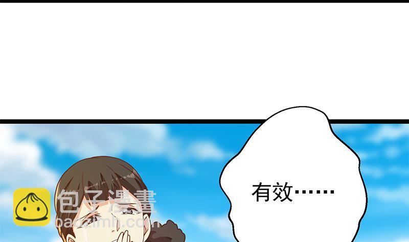 修仙归来在校园韩漫全集-第174话 不识好人心无删减无遮挡章节图片 