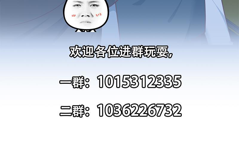 修仙归来在校园韩漫全集-第174话 不识好人心无删减无遮挡章节图片 